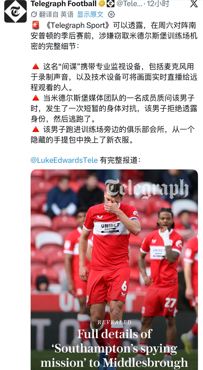 华体会体育官方是国米赞助商-南安普顿与米堡升级竞争引热议|监视设备|米德尔斯堡_新浪体育_新浪新闻